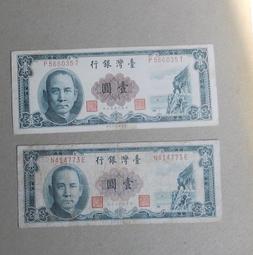 台灣早期小５０元單色硬幣（每個） 歷史價格詳細信息