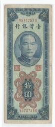 43年 舊台幣 五角 歷史價格詳細信息