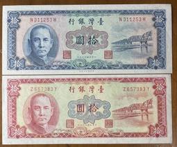 四十九年紅色拾圓333833小趣味未使用券 歷史價格詳細信息