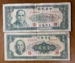 五十三年+五十九年壹佰圓兩張都是K C字軌未使用新品帶3券（趣味組合） 歷史價格詳細信息