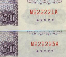 已絕版61年50元及76年100元000047~000049少見十位碼二組三連號且"號碼相同"全新漂亮趣味品,台北可面交 歷史價格詳細信息