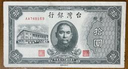 雙A台鈔便宜5（民國58年發行台鈔伍圓） 歷史價格詳細信息