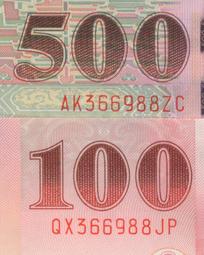 精選未使用新品馬祖43年1元直立式AA932717( "雙A帶3券+油墨沾染變異趣味" )---台北可面交 歷史價格詳細信息