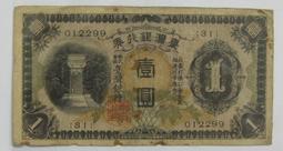 ☆台鈔☆ 38年伍圓紅色平3彎水-L235677~78Q-連號2張-PMG64-品相如圖-值得珍藏 歷史價格詳細信息