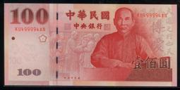 精選(89+100)年百元鈔豹子號688666+668999二張,又均為漂亮數字689之組合--面額200元另計+可面交 歷史價格詳細信息