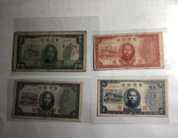 「免運費」：民國35年台灣銀行發行（壹佰圓1張+拾圓1張+伍圓1張+壹圓1張）共4張（老台幣）品相佳，值得珍藏 歷史價格詳細信息