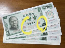 六十五年綠色伍佰圓(無防偽線版)第一版大面額未使用新品帶3券 歷史價格詳細信息