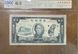 三十七年老台幣壹仟圓(第一廠+中央廠)已使用券一對 歷史價格詳細信息