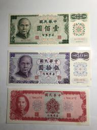 「免運費」：民國38年台灣銀行發行（拾圓鈔票一張帶3）品相佳，值得收藏 歷史價格詳細信息