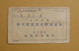 昭和19年(民國33年)日據抗戰時期[行軍壺] 歷史價格詳細信息