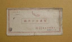 昭和19年(民國33年)日據抗戰時期[行軍壺] 歷史價格詳細信息