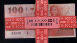 全新89年100元&quot;291314+291413(愛很久到一生一世)&quot;之愛情浪漫諧音趣味鈔--面額另計+台北或新竹可面交 歷史價格詳細信息