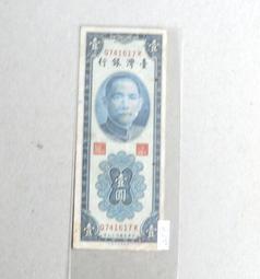 台鈔...43年1元 價格比較,價格查詢,歷史價格詳細信息