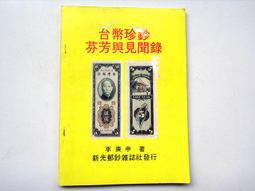 台幣  ACCA鑑定鈔 35年100 不連水灣  印刷廠移位  無折/四角尖 歷史價格詳細信息