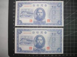 民國三十八年 台灣銀行 壹圓 限金門通用 (帶平3)紙鈔 歷史價格詳細信息