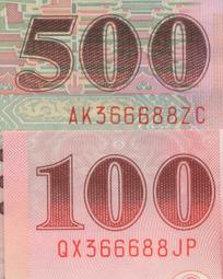 精選未使用新品馬祖43年1元直立式AA932717( "雙A帶3券+油墨沾染變異趣味" )---台北可面交 歷史價格詳細信息