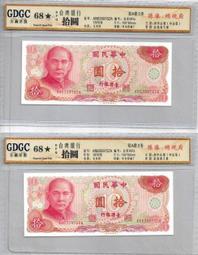 ★【蚊子舘】★評級鈔！《NPGS68》！２０１９年【貳拾元《雕刻門版印刷、荷花水印、無４/７》】<FA13981003> 歷史價格詳細信息