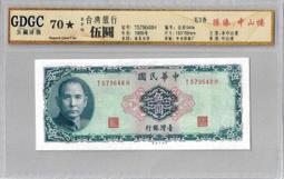 ★【蚊子舘】★評級鈔！<CMG６８>１９５３年【壹分、貳分、伍分 】《卡車 、飛機 、 帆船》套裝<B> 。 歷史價格詳細信息