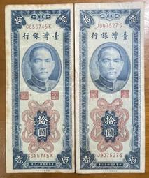 四十三年拾圓(反L記+U記)兩個特殊暗記一對未使用券（只有一標） 歷史價格詳細信息