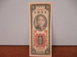 民國四十年伍拾圓 限金門通用 PMG40 金門大花 第一印刷廠 AZ軌 [認證編號2259993-018]【和美郵幣社】 歷史價格詳細信息