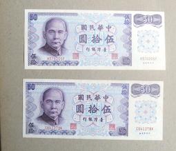 台鈔50，53，59年AA,双A 歷史價格詳細信息