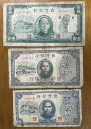 老台幣37年壹萬圓 歷史價格詳細信息