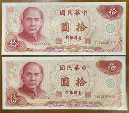 (188 fever)四十三年藍色直式拾圓VF已使用券(單張價，隨機出貨) 歷史價格詳細信息