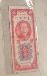 台鈔..7張 歷史價格詳細信息