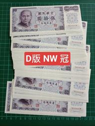 保真堂TC331 民國43年1元藍色2張連號 97新無折 品相如圖 一元 四十三年壹圓 歷史價格詳細信息