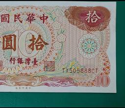 65年拾圓AA字軌 歷史價格詳細信息