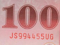 100年版100元豹子號GR555355YH 歷史價格詳細信息