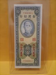 正【民國29年廣東省銀行-壹圓。瓊崖區流通卷。無折。97新】未簽名版/7號碼。稀少。 歷史價格詳細信息