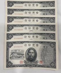中華民國三十五年印 民國35年  老台幣 拾圓 十元 10元 全新無折 連號鈔 $220/張 [鴻兔小舖] 價格比較,價格查詢,歷史價格詳細信息