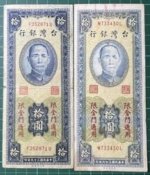 三十八年一版深橘色+二版淺橘色伍角共兩張近未使用新品(單標價) 歷史價格詳細信息