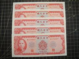 民國五十八年 台灣銀行 ZZ前後同字軌 拾圓 : 3張連號 歷史價格詳細信息