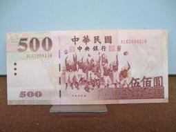 中華民國 八十八年 88年 伍拾圓 台灣銀行  中央印製廠 紙鈔 (可單買) 歷史價格詳細信息