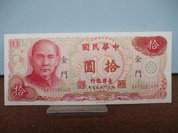 限金門【61年100元 PMG 66EPQ】帶3 評級鑑定鈔【G006326Z】壹佰圓 一百元@ 歷史價格詳細信息