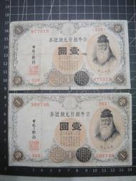 日本大正年特年銀幣旭日銀幣五十錢。大正年銀幣50錢。10565 歷史價格詳細信息