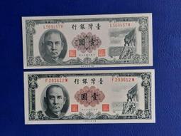 50年1元 平3版 帶A連號兩張 歷史價格詳細信息