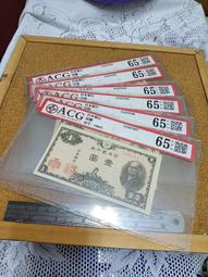 日本銀行券 彩紋 5元--ACG MS63 歷史價格詳細信息