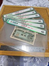 35--日本A號10錢一張---MS68 歷史價格詳細信息
