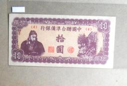 中鈔...聯合準備1元小飛龍少.... 歷史價格詳細信息