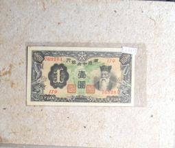 中鈔..滿州10元 歷史價格詳細信息