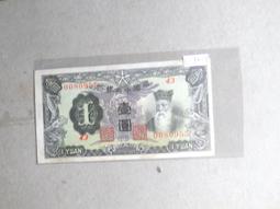 中鈔..滿州10元 歷史價格詳細信息