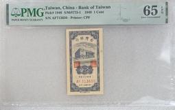 民國38年 1分 80成新(二) 歷史價格詳細信息