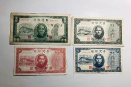 「免運費」：民國35年台灣銀行發行（壹佰圓1張+拾圓1張+伍圓1張+壹圓1張）共4張（老台幣）品相佳，值得珍藏 歷史價格詳細信息