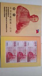 民國連體錢莊未完成票，民國紙幣，品相如圖，看清再拍，非假不退15211 歷史價格詳細信息