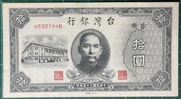 三十五年老台幣拾圓雙BB同字軌近未使用券 歷史價格詳細信息