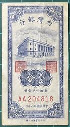 雙AA  61年伍拾圓帶3  50元【 D版雙AA】  全新/無折/保真 歷史價格詳細信息