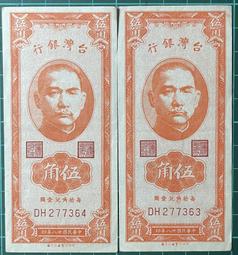 一版伍萬新華門  PMG50  售13.8萬121 歷史價格詳細信息